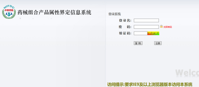 醫(yī)療器械注冊(cè)電子申報(bào)后，又一事項(xiàng)可網(wǎng)上申請(qǐng)！