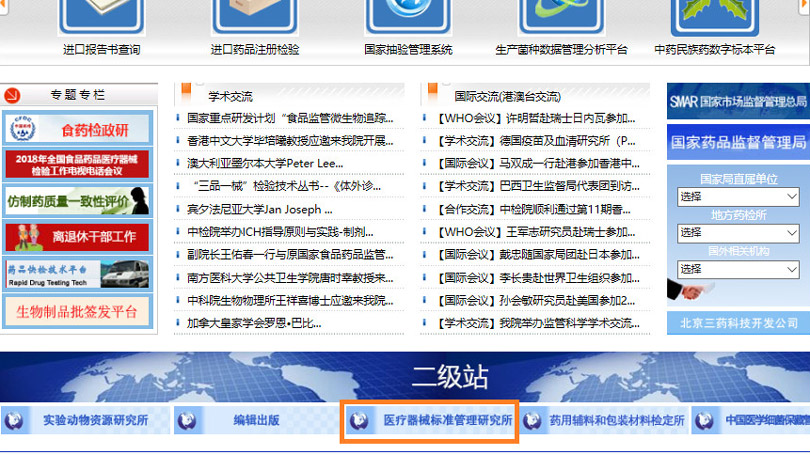 醫(yī)療器械注冊(cè)電子申報(bào)后，又一事項(xiàng)可網(wǎng)上申請(qǐng)！